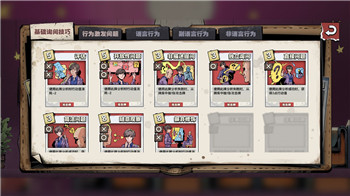 你已经猜到结局了吗3-6：揭示剧情的谜底与背后隐藏的秘密