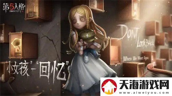 第五人格小女孩技能是什么