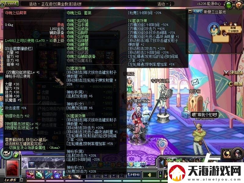 dnf70版本最强异界套大全