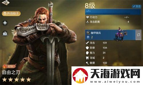 世界启元自由之刃强度如何-世界启元自由之刃强度分析及培养分享
