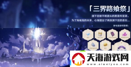 原神组合虚界暗塔第三个控制器怎么激活