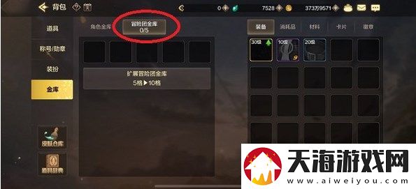 DNF手游史诗装备怎么转移给其他角色