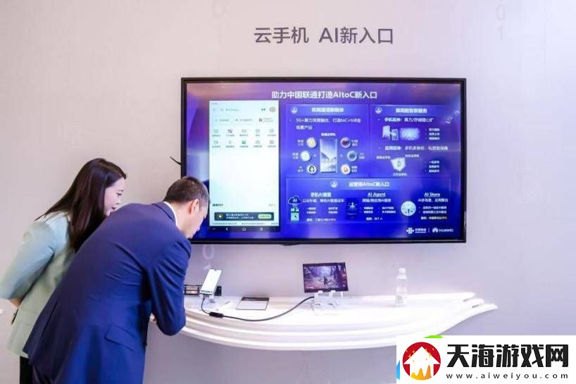 联通创新云产品-开启数字生活新篇章
