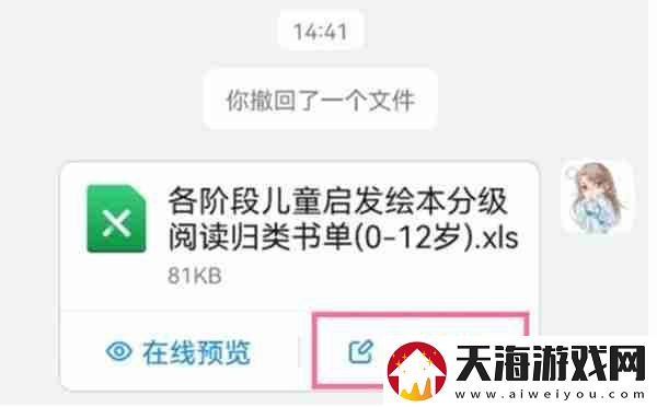 钉钉怎么在线编辑表格