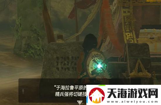 塞尔达传说王国之泪织梦勇者套怎么获取