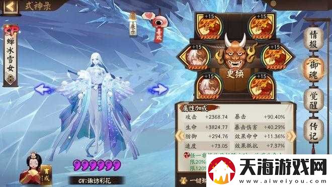 挑战极限输出雪女御魂各位置属性完美搭配攻略，打造最强控场之王