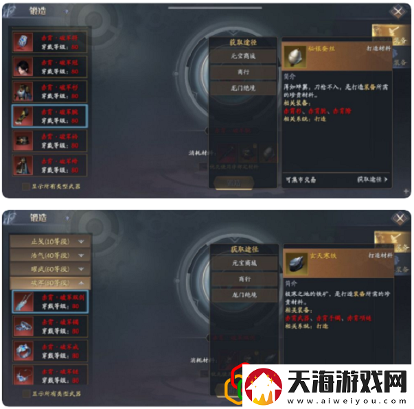 庆余年手游赤霄装备材料怎么获得打造赤霄装备需要什么