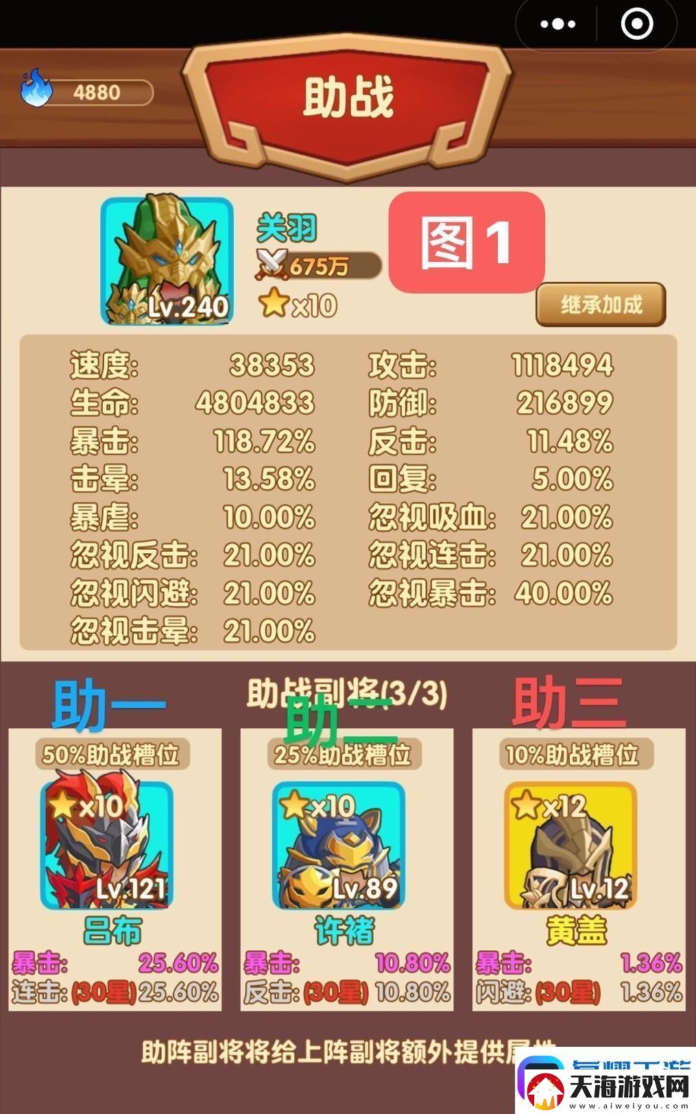 戳爆三国助战副将搭配攻略