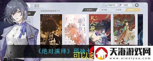 绝对演绎预抽卡活动地点揭秘攻略