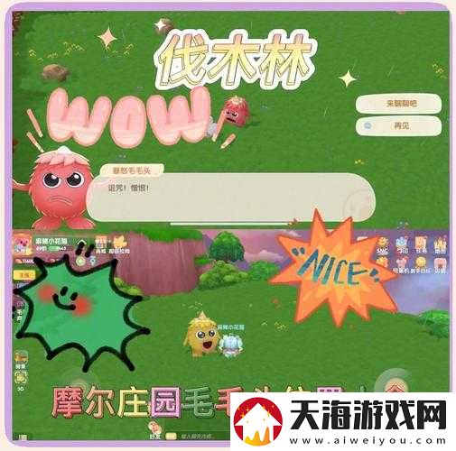 想知道摩尔庄园手游中毛毛头最爱哪些物品？这份全角色喜好指南助你快速提升亲密度
