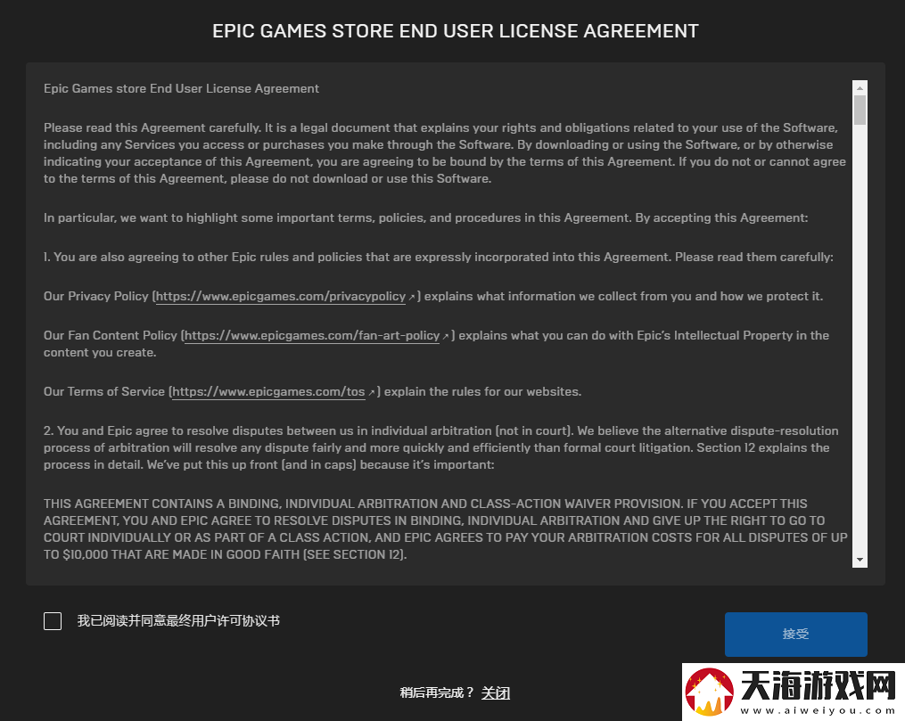 Epic喜加一小兵大战怎么免费领