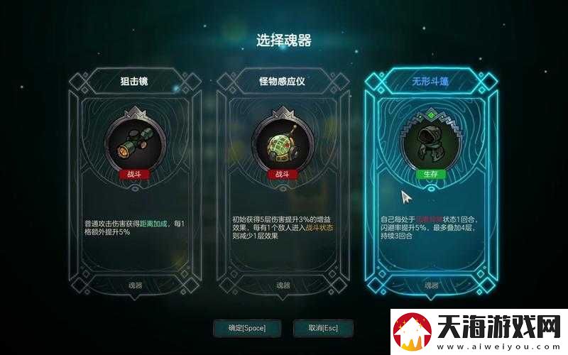 不思议的皇冠零度吊坠，如何深度解析魂器图鉴并高效管理资源？