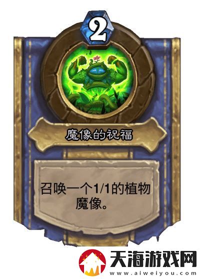 炉石传说灌注是什么意思