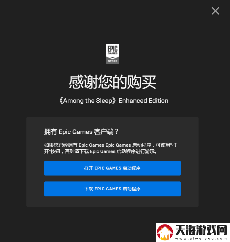 Epic喜加一小兵大战怎么免费领
