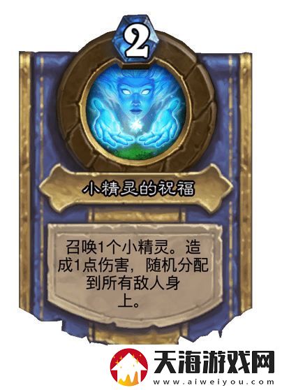 炉石传说灌注是什么意思