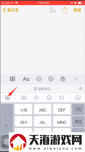 百度输入法如何关闭按键音-百度输入法关闭按键音方法