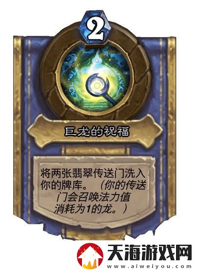 炉石传说灌注是什么意思