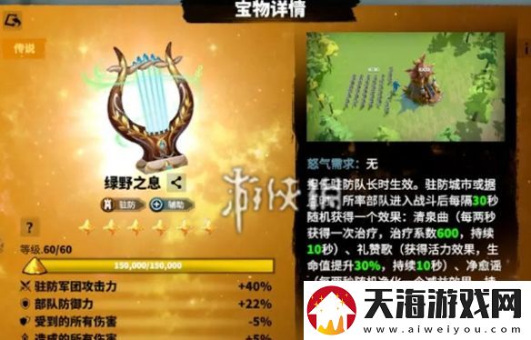 万龙觉醒西奥铎宝物怎么搭配