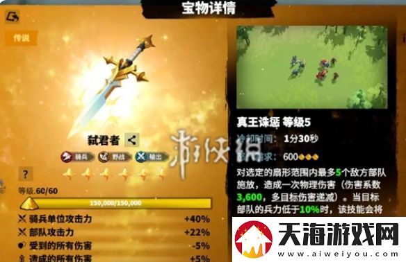 万龙觉醒西奥铎宝物怎么搭配