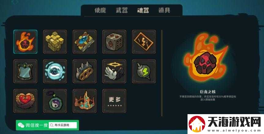 不思议的皇冠抵用券究竟有何妙用？探索魂器图鉴攻略演变史揭秘