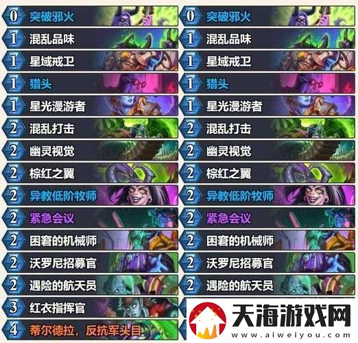 炉石传说暗月马戏团来袭-快攻瞎卡组如何搭配才能出奇制胜