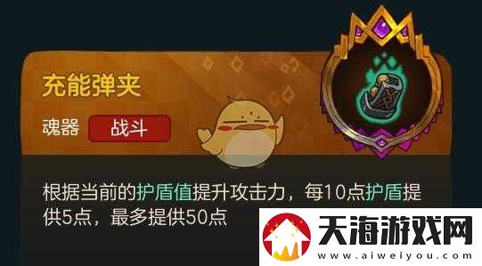 不思议的皇冠中，凿冰刀魂器图鉴隐藏何种秘密？全面攻略揭秘！