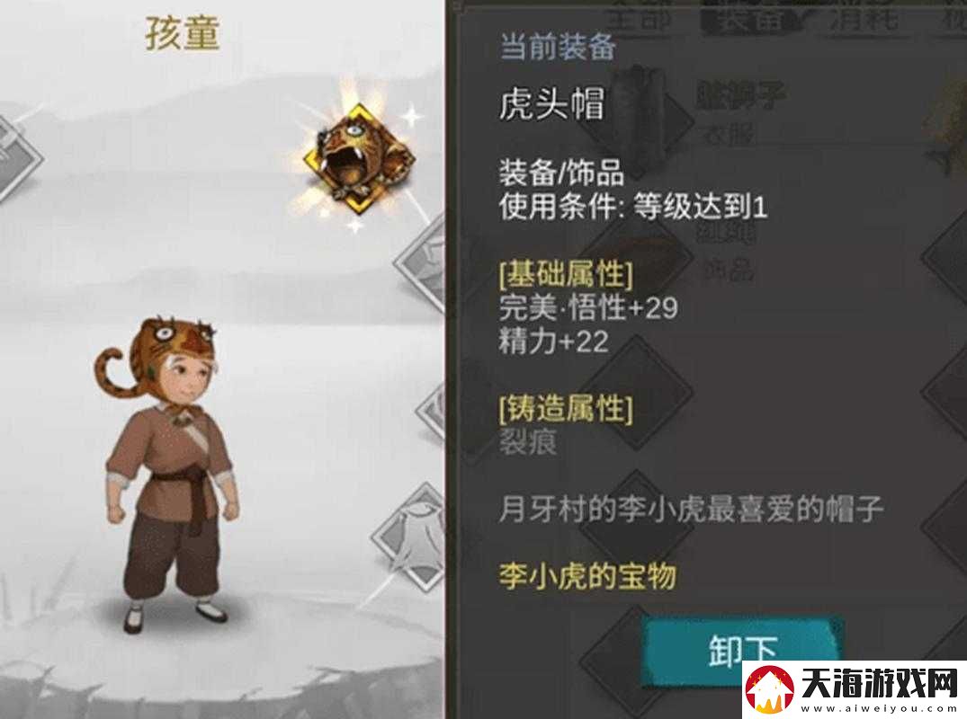 我的侠客月牙村宝藏获取难题，如何正确触发并开启宝藏顺序？