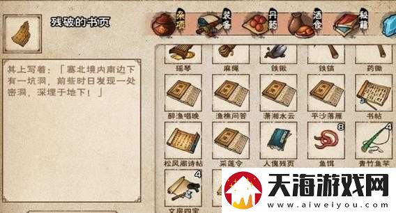 烟雨江湖残破书页究竟何处寻？全面解析书页获得方法与技巧