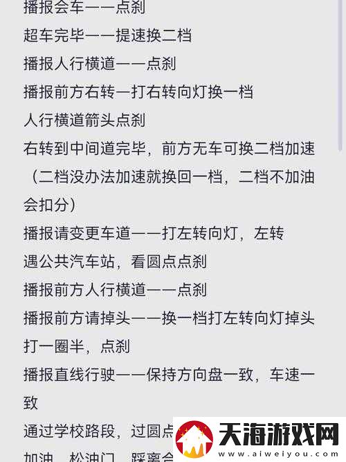 第23关难关重重，谁也别想轻易跑掉——通关秘籍何在？