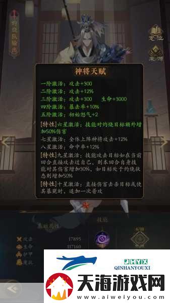 王者荣耀杨戬绝技揭秘