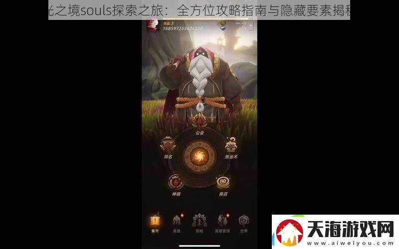 光之境souls探索之旅：全方位攻略指南与隐藏要素揭秘