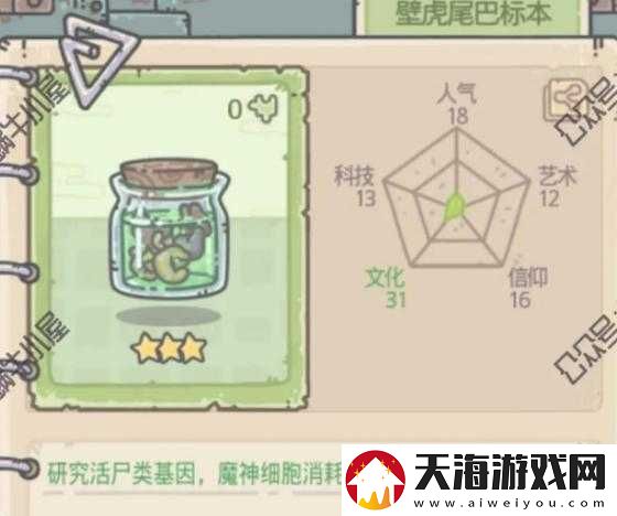 如何获取最强蜗牛中的变异壁虎基因片段？揭秘获取方式引悬念！