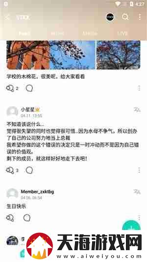 weverse中文怎么设置