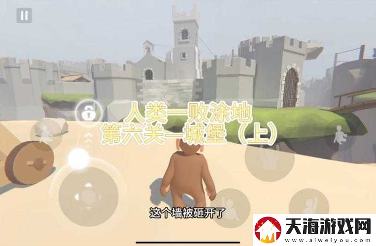 人类跌落梦境城堡关卡究竟有何奥秘？全面解析助你轻松通关！