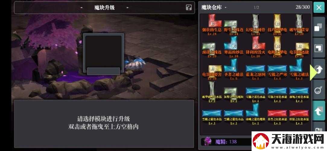 魔渊之刃12月26日密令究竟是什么？今日密令及游戏小常识大揭秘！