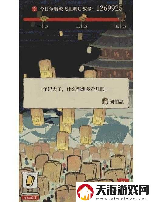 江南百景图中孔明灯如何放飞？放飞方法及演变史揭秘