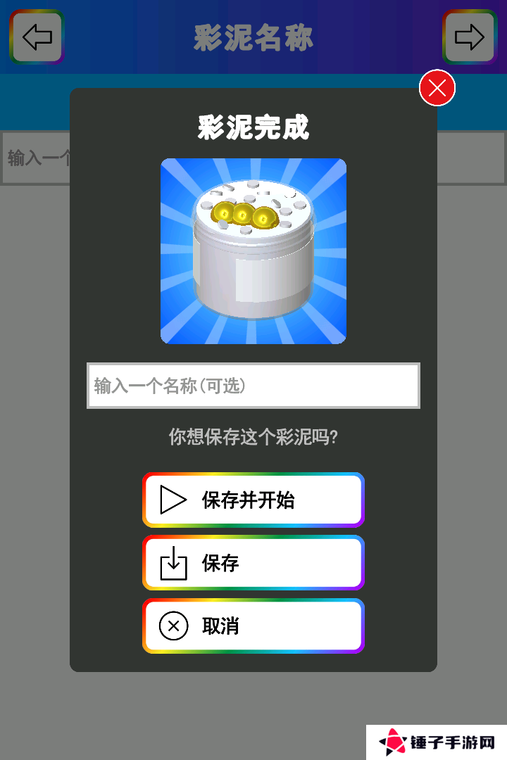 热门好玩的做泥游戏分享2025 有意思的做泥游戏一览