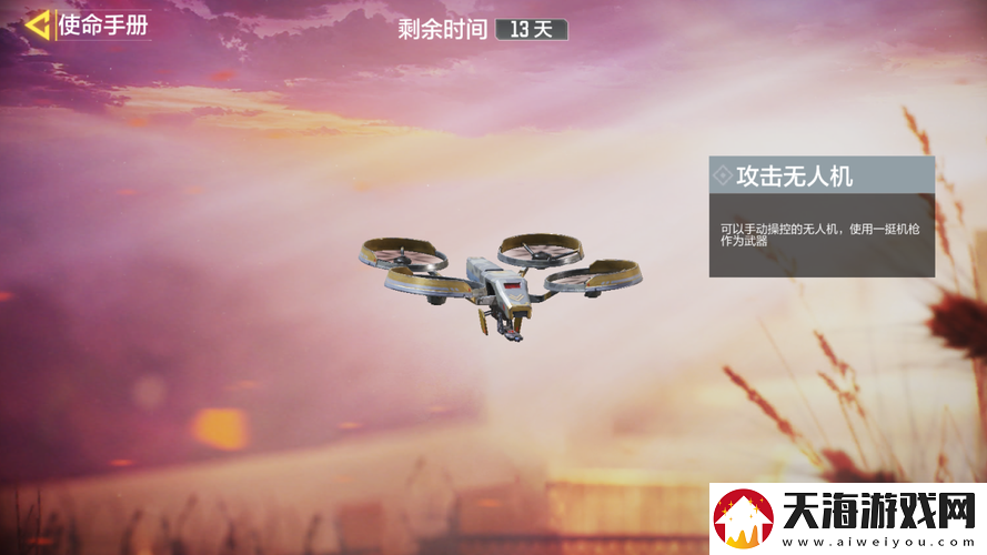 使命召唤手游中无人机如何装备？揭秘无人机高效使用方法！