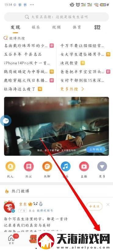 微博怎么设置备注微博备注怎么改