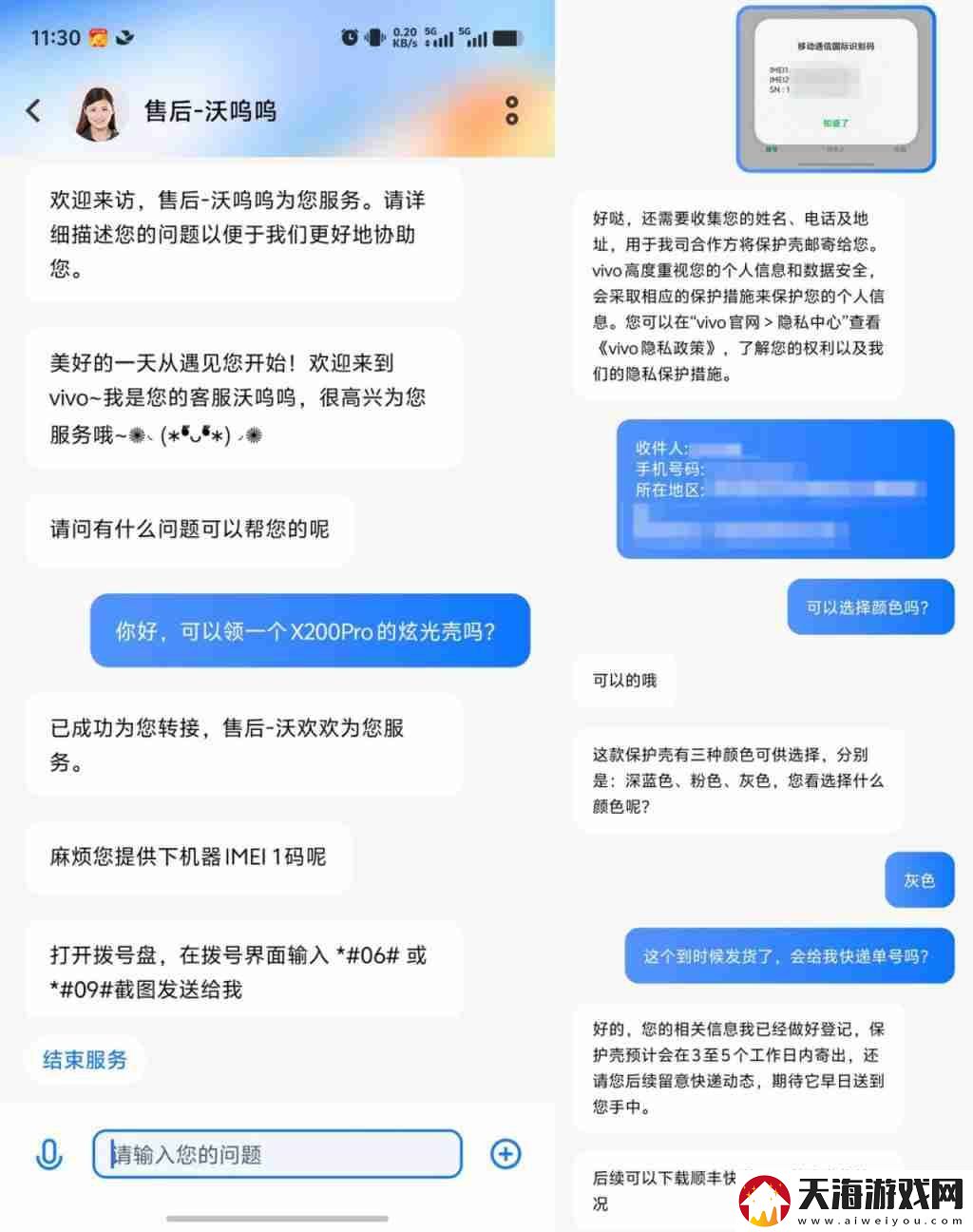 vivoX200Pro