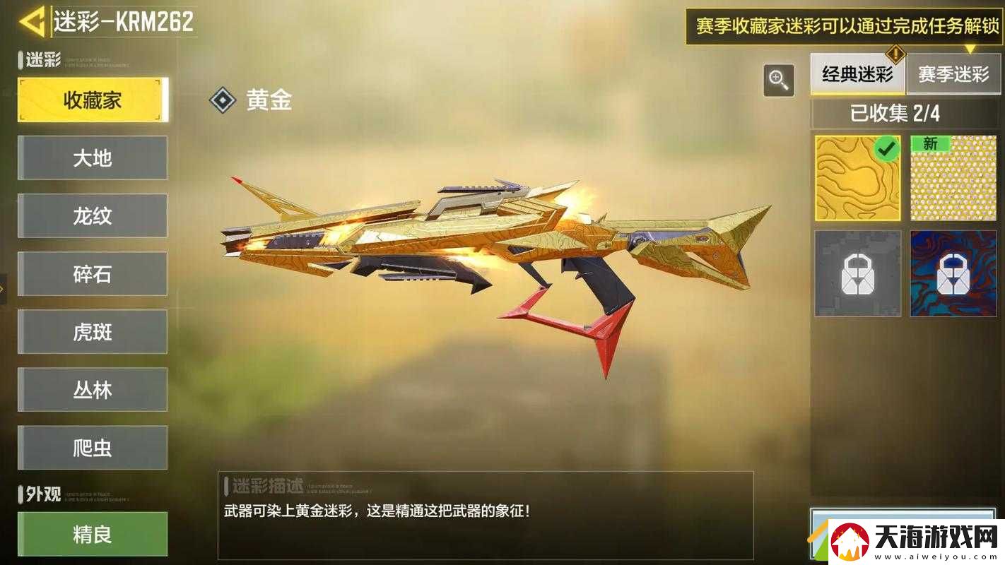 如何揭秘使命召唤手游黄金皮肤解锁的底层逻辑与高效操作映射？