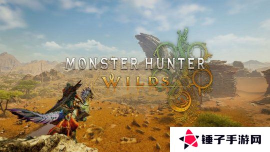 《怪物猎人：荒野》首个媒体评分泄露 PS5版运行完美