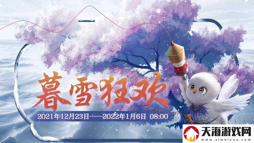 妄想山海暮雪节究竟怎么玩？全面解析活动玩法与奖励！
