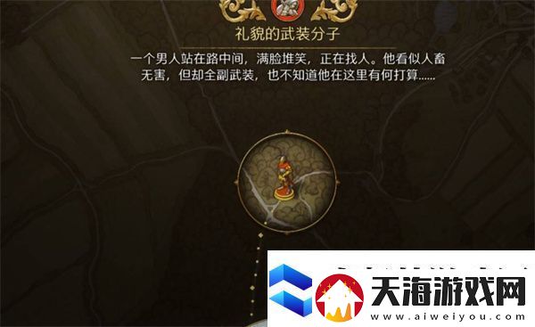 天国拯救2失去的荣誉任务如何完成