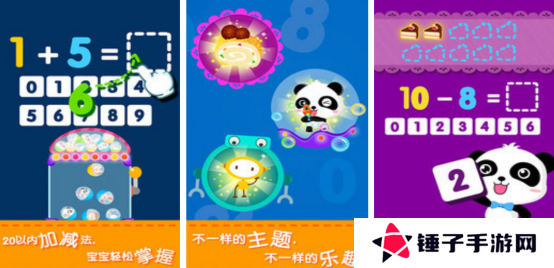 流行的儿童数学加减法游戏有哪些 2025耐玩的儿童数学手游推荐