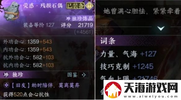逆水寒手游2.3.1素问怎么玩