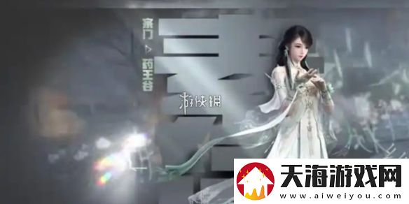 逆水寒手游2.3.1素问怎么玩-逆水寒手游2.3.1素问玩法攻略大全