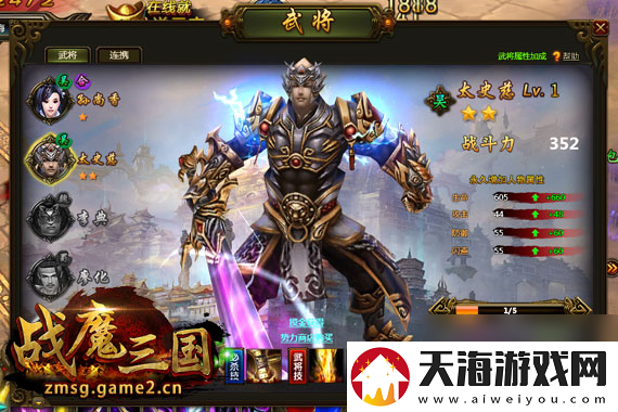 哥们战魔三国今日震撼上线颠覆所有想象
