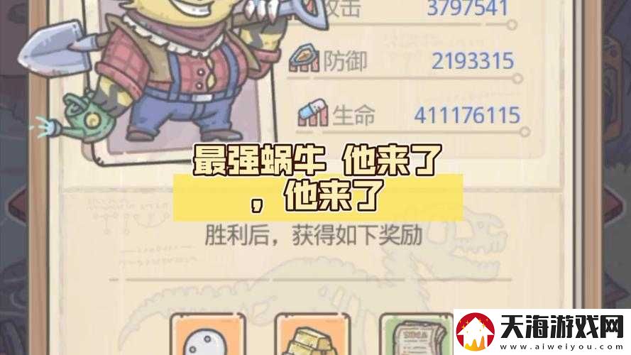 最强蜗牛中剑神二弟子问题答案究竟为何？深度剖析引悬念！