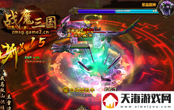 哥们战魔三国今日震撼上线颠覆所有想象